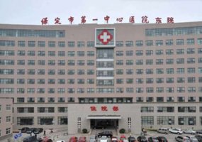 保定市第一中心医院鼻唇沟提升费用明细?技术等级&求美案例