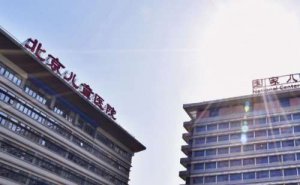 北京儿童医院割眼袋价格查询?术后120天案例,医生资料