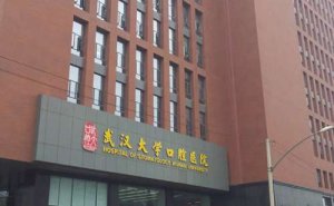 武汉大学口腔医院种植牙手术技术怎么样?医院介绍|价格明细
