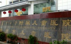 苏州大学附属儿童医院厚唇改薄手术报价多少?技术特色_医院实力分析 苏州大学附属儿童医院厚唇改薄手术报价多少?技术特色_医院实力分析