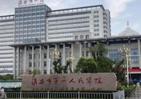 淮安美容整形医院排名榜单更新!个个都是实力派!戳进来看 淮安美容整形医院排名榜单更新!个个都是实力派!戳进来看