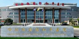 衡水哪家整形医院做双眼皮好?top榜前五名单发布! 衡水哪家整形医院做双眼皮好?top榜前五名单发布!