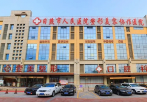 日照市壹美整形美容医院张显主任简介|擅长项目|真人案例 日照市壹美整形美容医院张显主任简介|擅长项目|真人案例