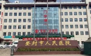 登封市医院做近视手术怎么样?医生有着精湛的技术,经验还丰富,能够制定具 登封市医院做近视手术怎么样?医生有着精湛的技术,经验还丰富,能够制定具