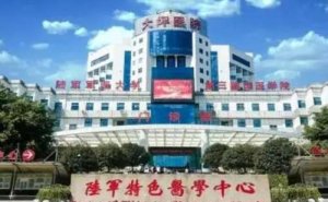 陆军特色医学中心(大坪医院)地包天矫正术后案例&价格查询?