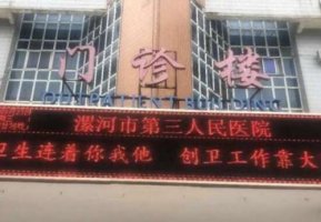 漯河三院眼科做近视手术怎么样?漯河三院眼科做近视手术是比较有优势的 漯河三院眼科做近视手术怎么样?漯河三院眼科做近视手术是比较有优势的