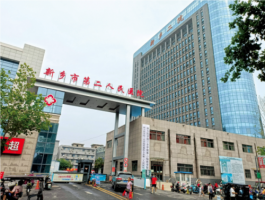 新乡二院和中心医院哪个植发好?点评两家品牌实力医院