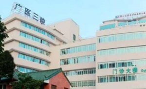 广州三院做近视手术怎么样?屈光不正、斜视弱视专科是其特色专科,能够提供 广州三院做近视手术怎么样?屈光不正、斜视弱视专科是其特色专科,能够提供