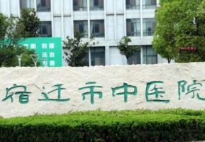 宿迁中医院做近视手术怎么样?做近视手术是比较出色的,有着先进的仪器 宿迁中医院做近视手术怎么样?做近视手术是比较出色的,有着先进的仪器