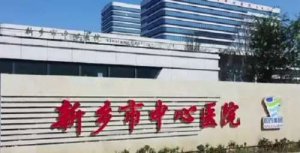 新乡市中心医院做近视手术怎么样?张正梅、刘宏、陈彧医生能够进行准分子激 新乡市中心医院做近视手术怎么样?张正梅、刘宏、陈彧医生能够进行准分子激