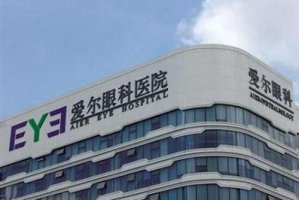 长春爱尔眼科做近视手术怎么样？长春爱尔眼科做近视手术是比较不错的