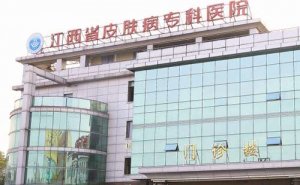 江西省皮肤病专科医院鼻唇沟凹陷填充技术怎么样?价目一览表?专家资料