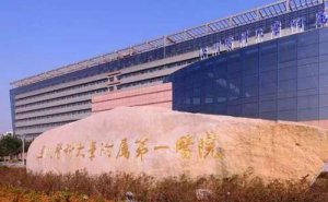 温州医科大学附属第一医院屈光手术技术怎么样?效果测评|价格查询 温州医科大学附属第一医院屈光手术技术怎么样?效果测评|价格查询