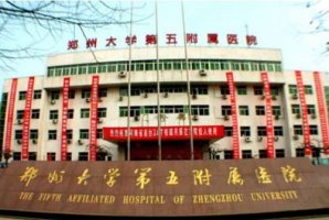 郑州五院做近视手术怎么样?郑州五院做近视手术是比较擅长的 郑州五院做近视手术怎么样?郑州五院做近视手术是比较擅长的