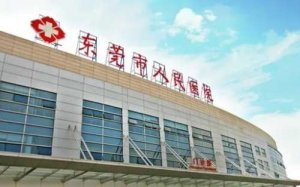 东莞面部提升手术医院排名？前三包括有东莞人民医院、东莞市大朗医院、广东
