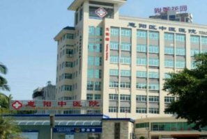 惠阳中医院做近视手术怎么样?惠阳中医院做近视手术是比较不错的 惠阳中医院做近视手术怎么样?惠阳中医院做近视手术是比较不错的