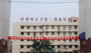 郑州二附院做近视手术怎么样?能够进行全飞秒、半飞秒及准分子激光手术方案 郑州二附院做近视手术怎么样?能够进行全飞秒、半飞秒及准分子激光手术方案