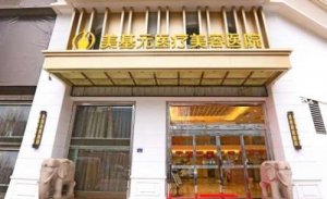武汉美基元拉皮手术怎么样？李殷政，黄庆武，汪福强医生能够提供优质的拉皮
