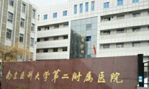 南京面部祛皱提升医院排名？前三包括南京医大二附院、中国医学科学院皮肤病