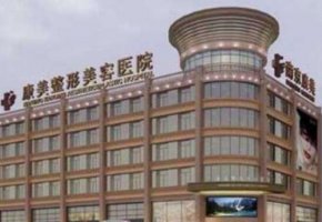 南通面部除皱医院排名前三大公布！南通康美整形美容医院成立的时间是2016年