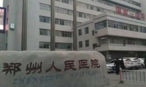 郑州人民医院做近视手术怎么样?开展了全飞秒、半飞秒、准分子激光等多种术 郑州人民医院做近视手术怎么样?开展了全飞秒、半飞秒、准分子激光等多种术