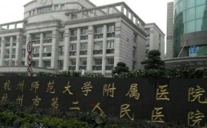 萧山二院做近视手术怎么样?医生的技术精湛,能够娴熟的进行准分子激光技术 萧山二院做近视手术怎么样?医生的技术精湛,能够娴熟的进行准分子激光技术