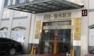 南京领秀美容整形怎么样？医院现在已经开展了多种的服务项目
