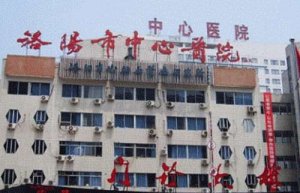 洛阳市中心医院做近视手术怎么样?对准分子激光技术的使用有较深的造诣 洛阳市中心医院做近视手术怎么样?对准分子激光技术的使用有较深的造诣