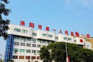 洛阳市人民医院做近视手术怎么样?做近视手术是比较不错的 洛阳市人民医院做近视手术怎么样?做近视手术是比较不错的