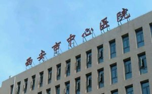 西安市中心医院皮秒祛斑经验案例&多少钱? 西安市中心医院皮秒祛斑经验案例&多少钱?