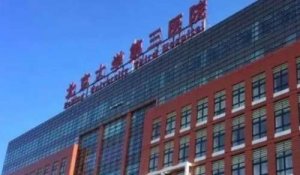 北医三院额头拉皮手术怎么样？能够有效的去除皱纹，医生的技术精湛经验丰富