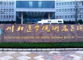 川北医学院附属医院整形科怎么样？科室信息公布，附相关案例介绍