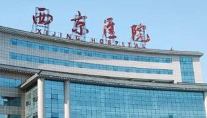 西京医院做小拉皮手术怎么样？医生的技术精湛，能够有效的去除皱纹使皮肤变