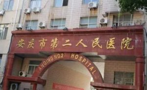 安庆二院做近视手术怎么样？邹召中医生对准分子治疗近视的操作有丰富经验