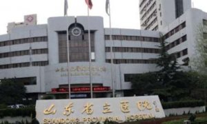 济南省立医院做近视眼手术怎么样？能够进行准分子激光、飞秒激光技术的应用
