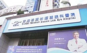 珠海西玛医院做近视手术怎么样？技术精湛，能够有效的使患者恢复视力