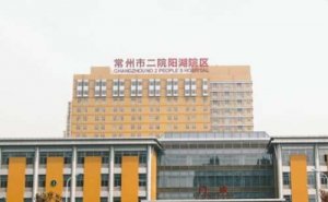 常州第二人民医院面部光子嫩肤怎么样?价目表?术后6个月案例&技术优势 常州第二人民医院面部光子嫩肤怎么样?价目表?术后6个月案例&技术优势