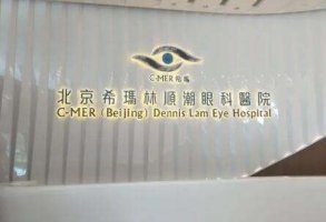 林顺潮眼科医院的飞秒手术怎么样？在飞秒手术过程中可以确保每位求诊者的安