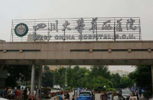 成都华西眼科有全飞秒吗？开设了20间诊断室，住院床位达到84张