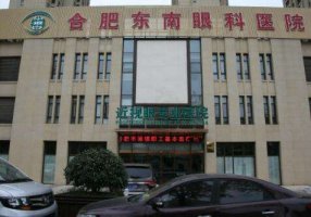 合肥东南眼科有精雕飞秒吗？每位求诊者完成手术之后可拥有不错的术后结果