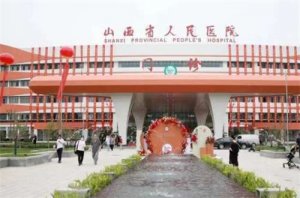 山西省人民医院整形美容科瘦肩针方法多少钱?基本信息邀请收看 山西省人民医院整形美容科瘦肩针方法多少钱?基本信息邀请收看