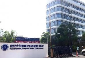 厦门中山医院整形美容科怎么样?医生哪个好?戳进看详细咨询 厦门中山医院整形美容科怎么样?医生哪个好?戳进看详细咨询
