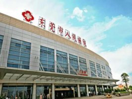 东莞人民医院整形科价格表一览?在线了解医院介绍详情 东莞人民医院整形科价格表一览?在线了解医院介绍详情