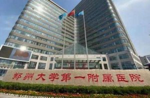 郑大一附院做近视眼手术怎么样？手术过程中十分熟练并且快捷
