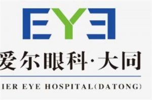 大同爱尔眼科医院怎么样？医院详情介绍，附近视眼案例恢复细节