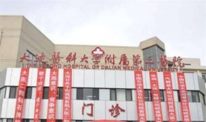大连医大二院整形科去眼袋怎么样?医生口碑在线,附去眼袋案例 大连医大二院整形科去眼袋怎么样?医生口碑在线,附去眼袋案例