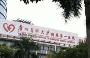 广医附一口腔科怎么样？科室是集教学、科研、临床为一体的特色科室