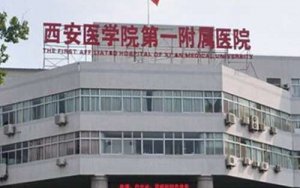 西安医大口腔科怎么样？科室擅长于多学科合作，并且还能够解决各类的疑难病