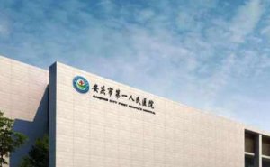 安庆市第一人民医院近视眼矫正手术真实案例&一般多少钱?