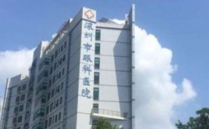 深圳市眼科医院眼睛近视矫正怎么样?价目表?术后120天案例&技术测评